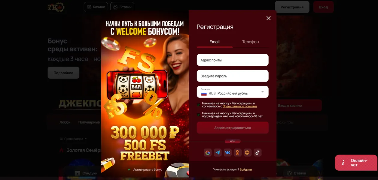 Скачать приложение 7K Casino
